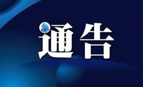 關(guān)于G244國(guó)道老丈溝危橋改建工程施工路段實(shí)施交通管制的通告縮略圖