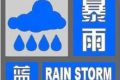 大雨、暴雨，陜西發(fā)布緊急預(yù)警！注意……縮略圖