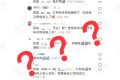 文件傳輸助手是真人？微信回應(yīng)縮略圖