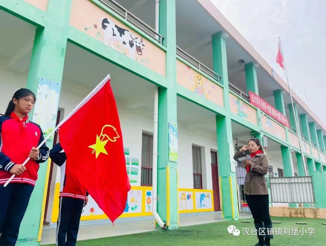 紅領(lǐng)巾心向黨 爭做新時(shí)代好隊(duì)員——鋪鎮(zhèn)劉堡小學(xué)開展少先隊(duì)建隊(duì)日系列活動