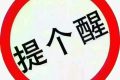 10月11日零時(shí)起，中國(guó)鐵路實(shí)施第四季度列車(chē)運(yùn)行圖縮略圖