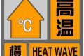 37℃以上！漢中這些地方注意防范→縮略圖