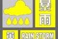 高溫+大雨交替來襲！剛剛，漢中發(fā)布暴雨黃色預(yù)警→縮略圖