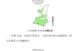 12-13日我省大部分地方有小雨或小陣雨縮略圖